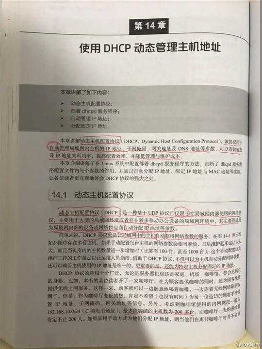 linux 笔记16