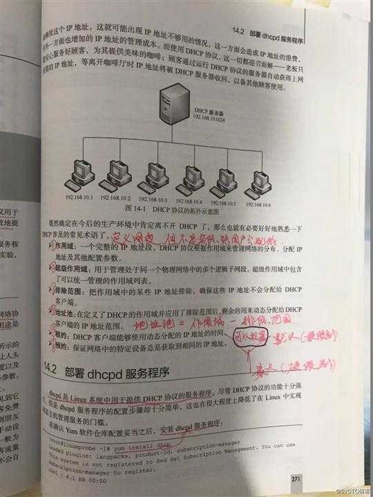 linux 笔记16