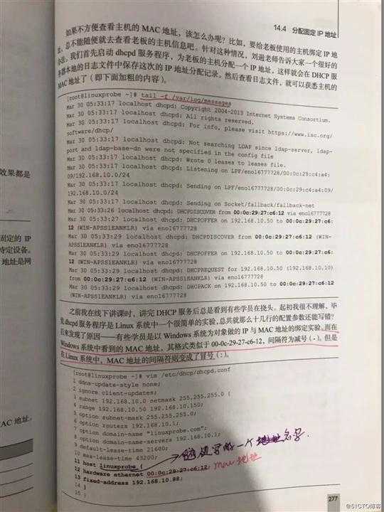 linux 笔记16