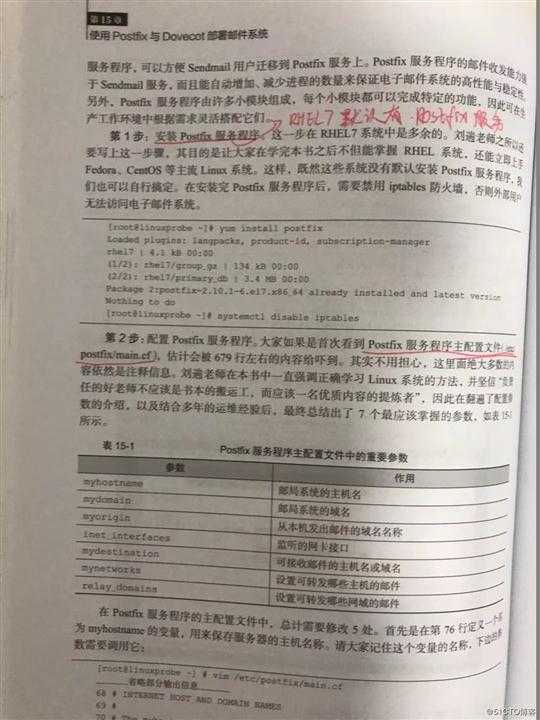 linux 笔记16
