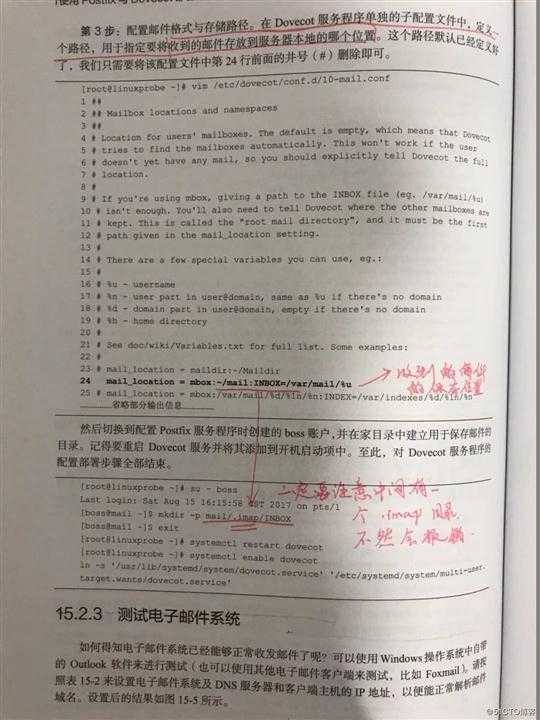 linux 笔记16