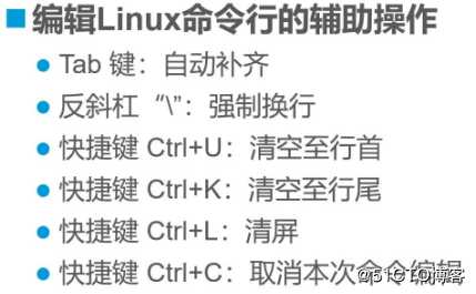 Linux常用命令精讲