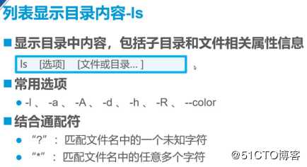 Linux常用命令精讲