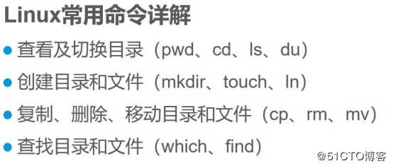 Liunx基础命令合集详解（上篇）