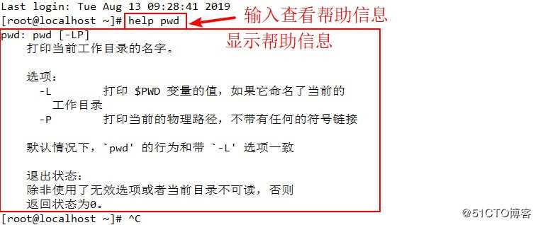 Linux常用命令与详解