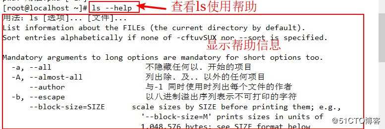 Linux常用命令与详解