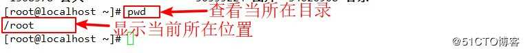Linux常用命令与详解