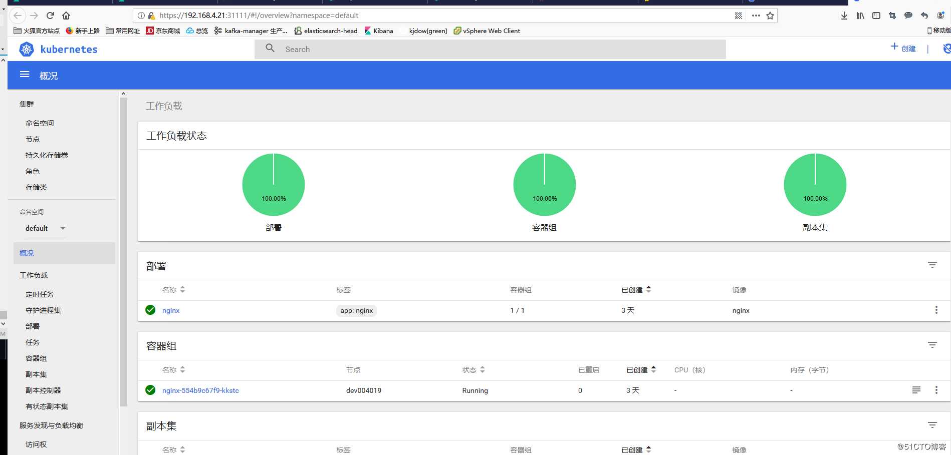 Kubernetes Dashboard可视化插件和Heapster监控组件部署（二）