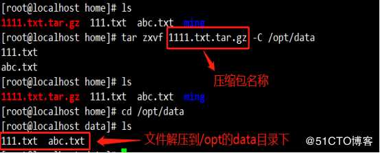 Linux目录、查看及压缩命令（cat、more等等）