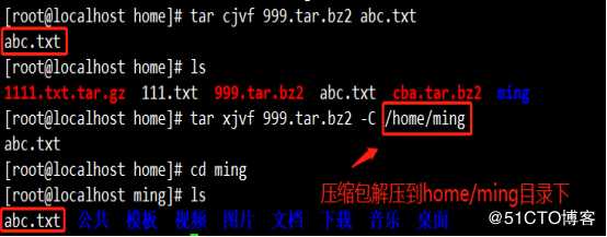 Linux目录、查看及压缩命令（cat、more等等）