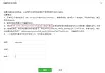 JS接口安全域名