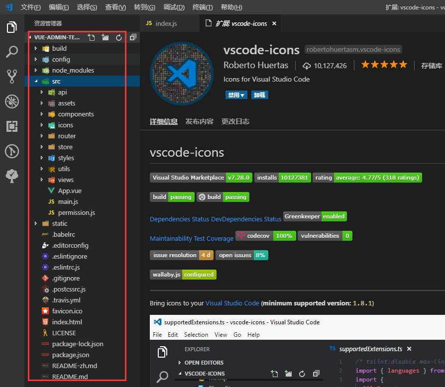 visual studio code(vs code)介绍