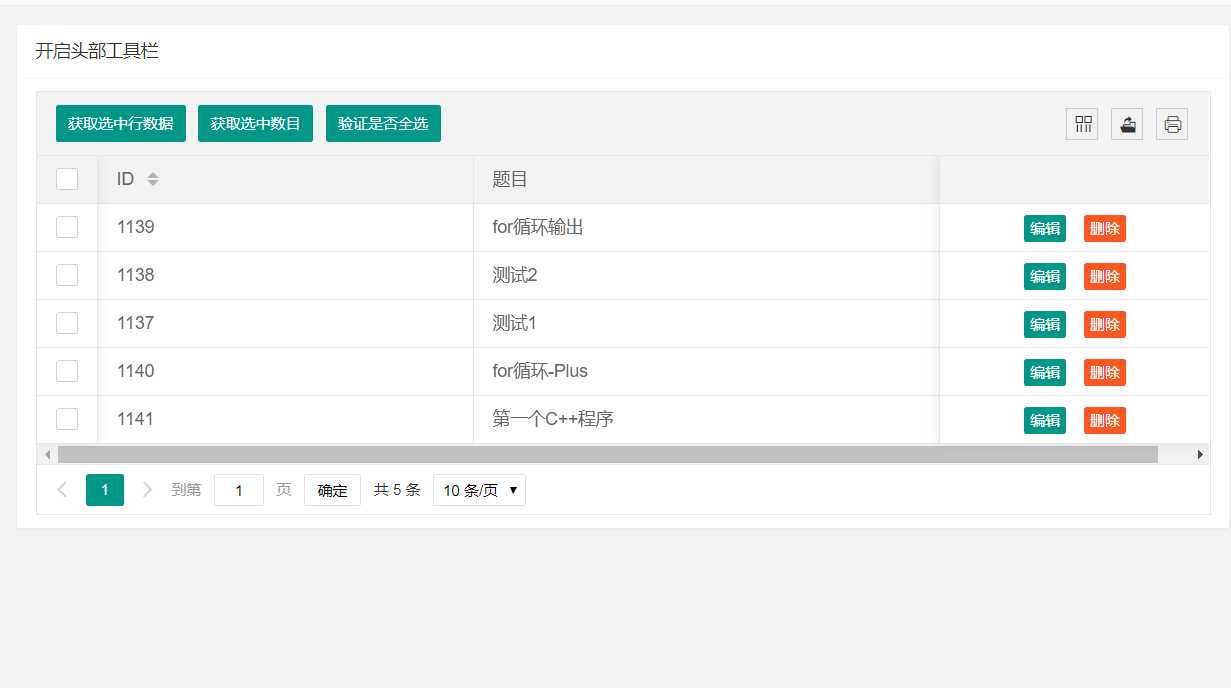 技术分享图片