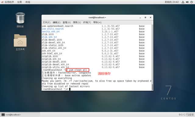 linux最新版本Centos7,断网情况下安装应用程序（必备技能，一学就会）