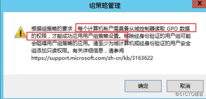 组策略无法按安全组筛选应用问题解决