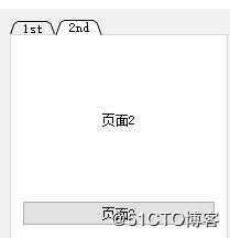 Qt--多页面切换组件