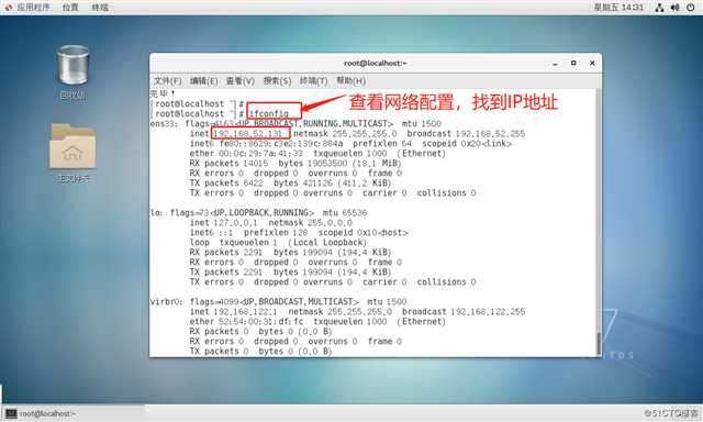 VMware14演示CentOS 7在无网络连接环境下自建yum源（仓库）解决依赖关系