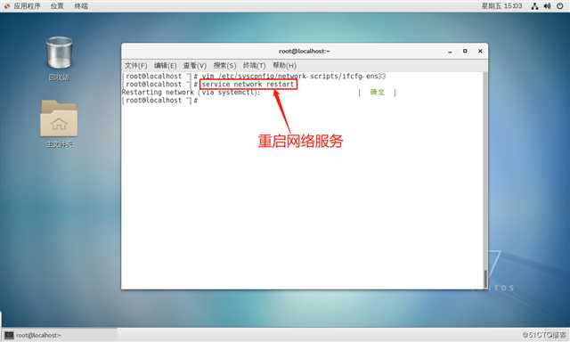 VMware14演示CentOS 7在无网络连接环境下自建yum源（仓库）解决依赖关系