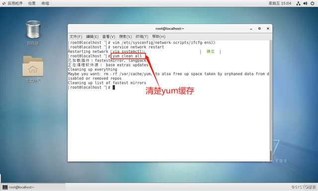 VMware14演示CentOS 7在无网络连接环境下自建yum源（仓库）解决依赖关系