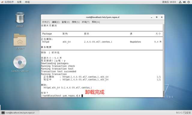 VMware14演示CentOS 7在无网络连接环境下自建yum源（仓库）解决依赖关系