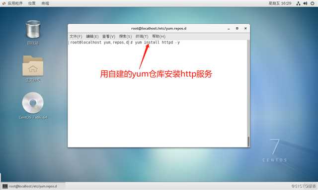 VMware14演示CentOS 7在无网络连接环境下自建yum源（仓库）解决依赖关系