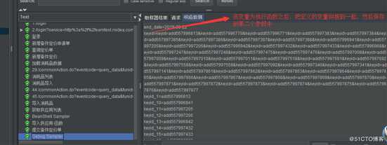 Jmeter如何实现参数名词和个数动态变化的接口请求