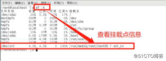 yum仓库之离线状态的yum安装