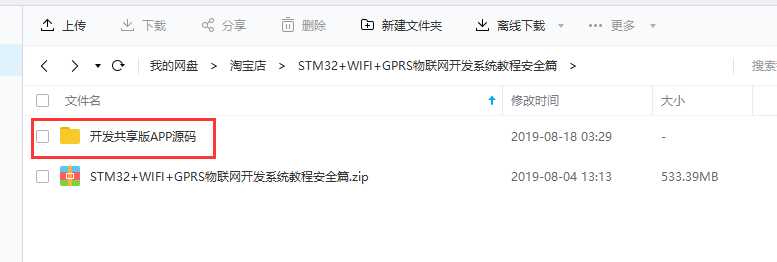 技术分享图片