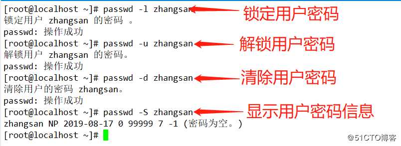 Linux系统用户权限管及目录、文件的管理（基础详解，操作演示，通俗易懂）