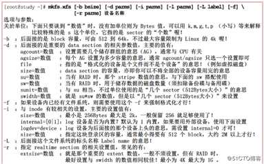 Linux磁盘管理笔记整理