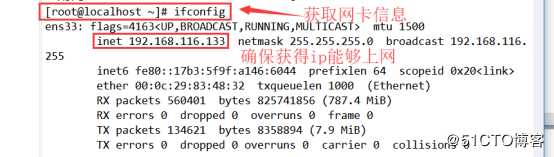 Liunx基础操作之通过yum库安装应用