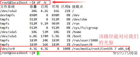 Liunx基础操作之通过yum库安装应用