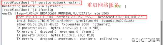 Liunx基础操作之通过yum库安装应用