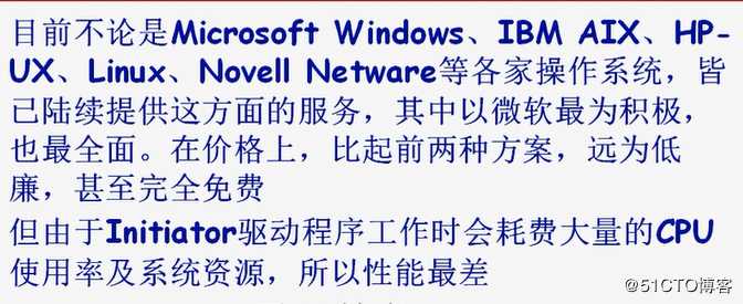 Linux集群系列——iSCSI协议、gfs、cLVM