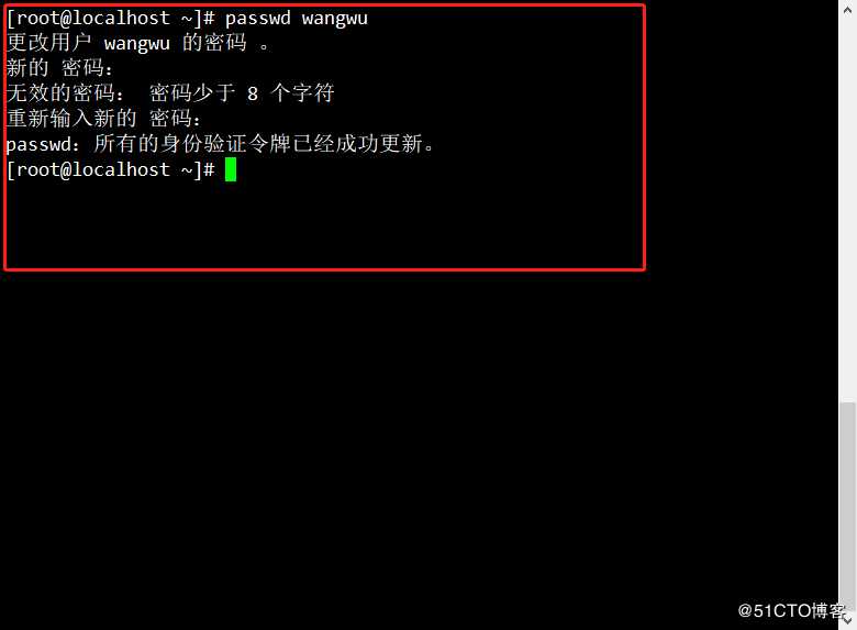 Linux的账号与与权限管理