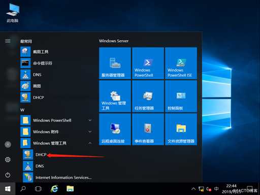 基于Server2016系统搭建DNS服务器、Web服务器、DHCP服务器并使它们互联互通