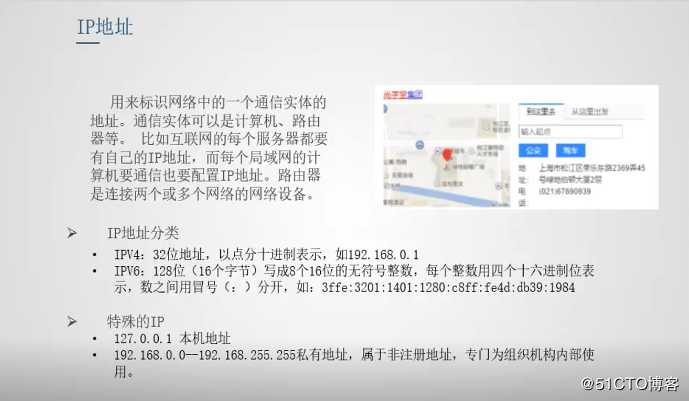 java 多线程-ip地址图