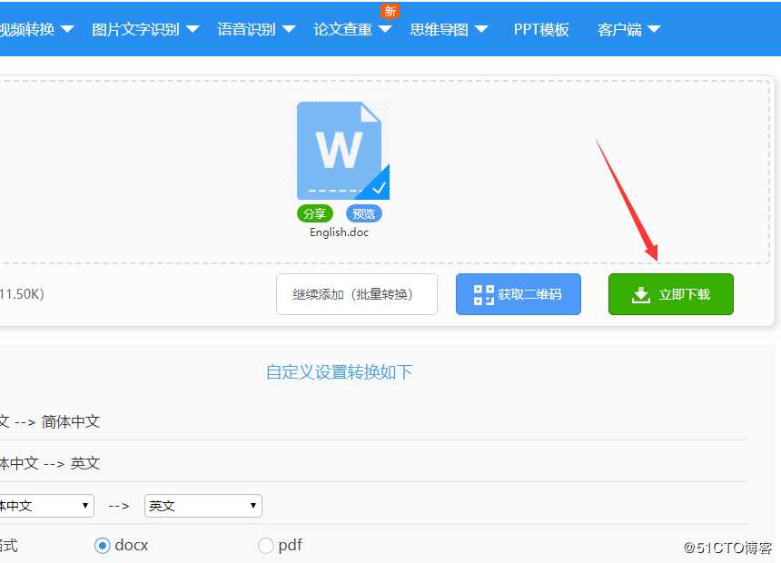 Word文档怎么翻译？翻译word文档简单步骤讲解