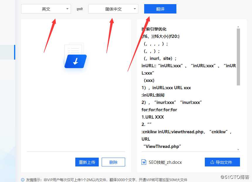 Word文档怎么翻译？翻译word文档简单步骤讲解