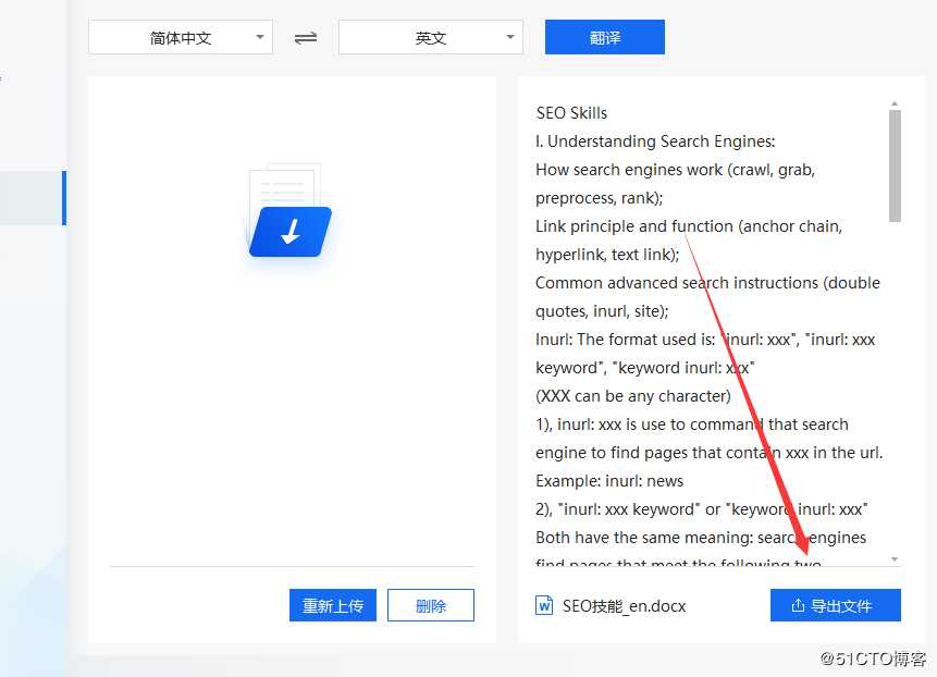 Word文档怎么翻译？翻译word文档简单步骤讲解