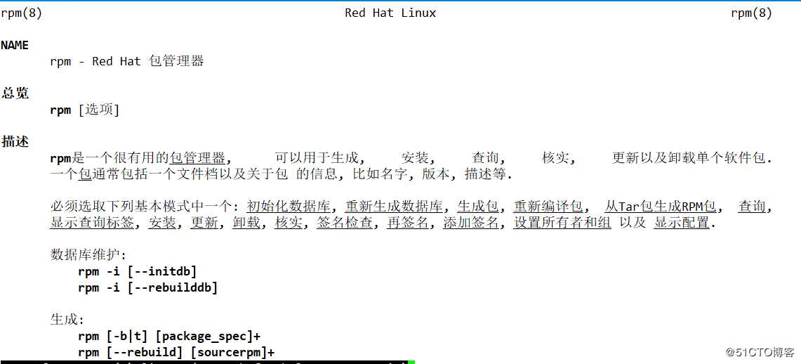 Linux系统中程序的安装与创建私有yum仓库(有图有真相)