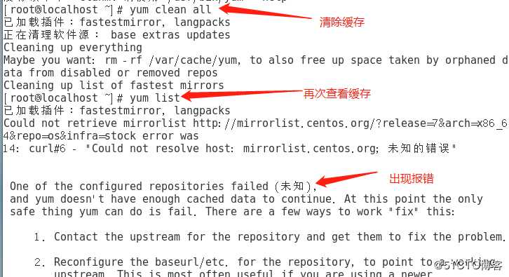 Linux系统中程序的安装与创建私有yum仓库(有图有真相)