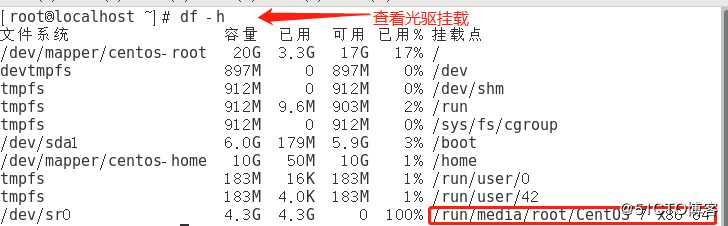 Linux系统中程序的安装与创建私有yum仓库(有图有真相)