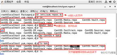 Linux系统中程序的安装与创建私有yum仓库(有图有真相)