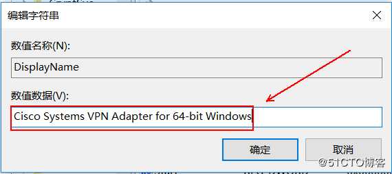 Windows  10 安装虚拟专用网client端
