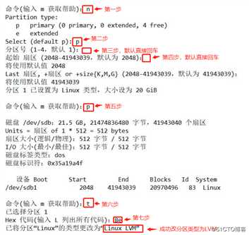 LVM逻辑卷（理论实验结合学习更高效！）