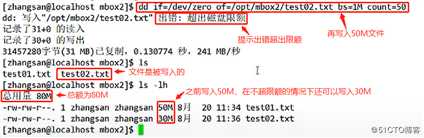 基于LVM逻辑卷下的磁盘配额操作