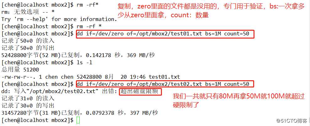 深度研究百度云运用的磁盘配额 ——Linux ---centos7.4