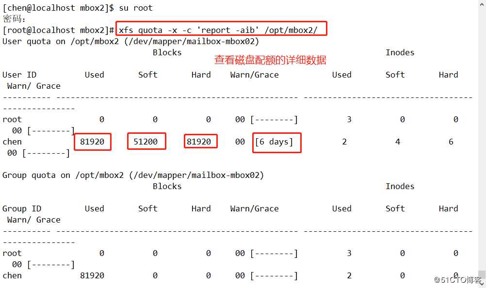 深度研究百度云运用的磁盘配额 ——Linux ---centos7.4