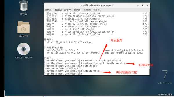 在断网状态下安装rpm包